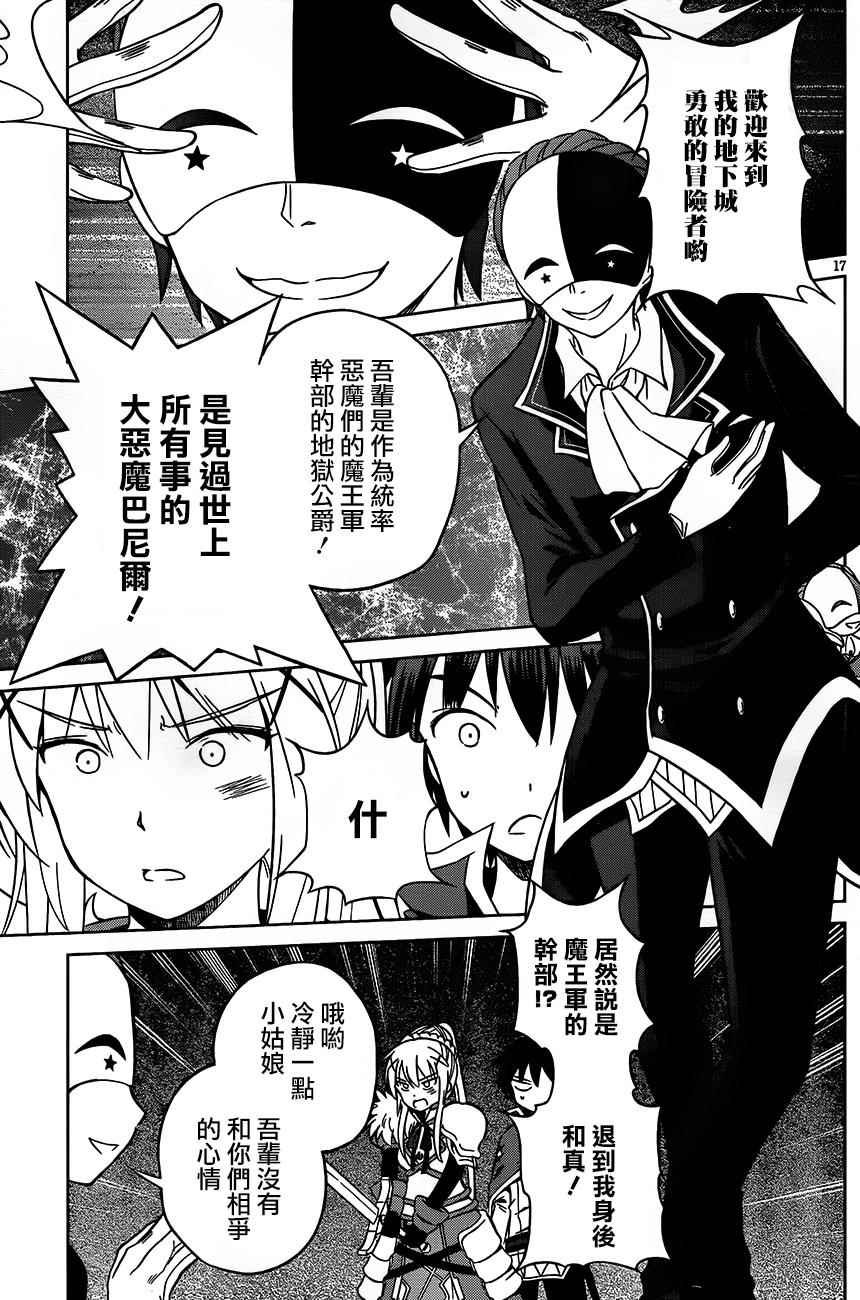 第29话 第17页