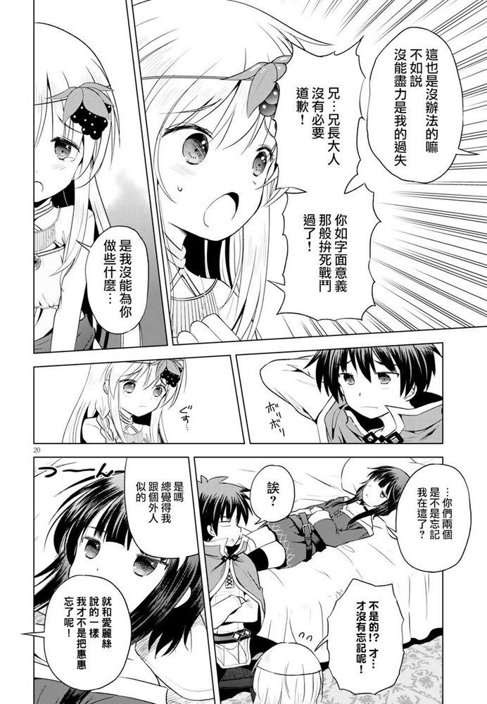 第59话 第20页