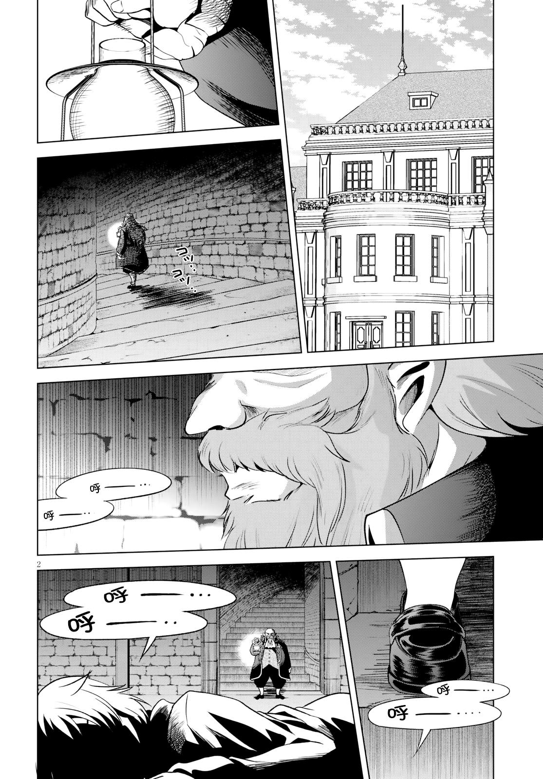 第65话 第2页