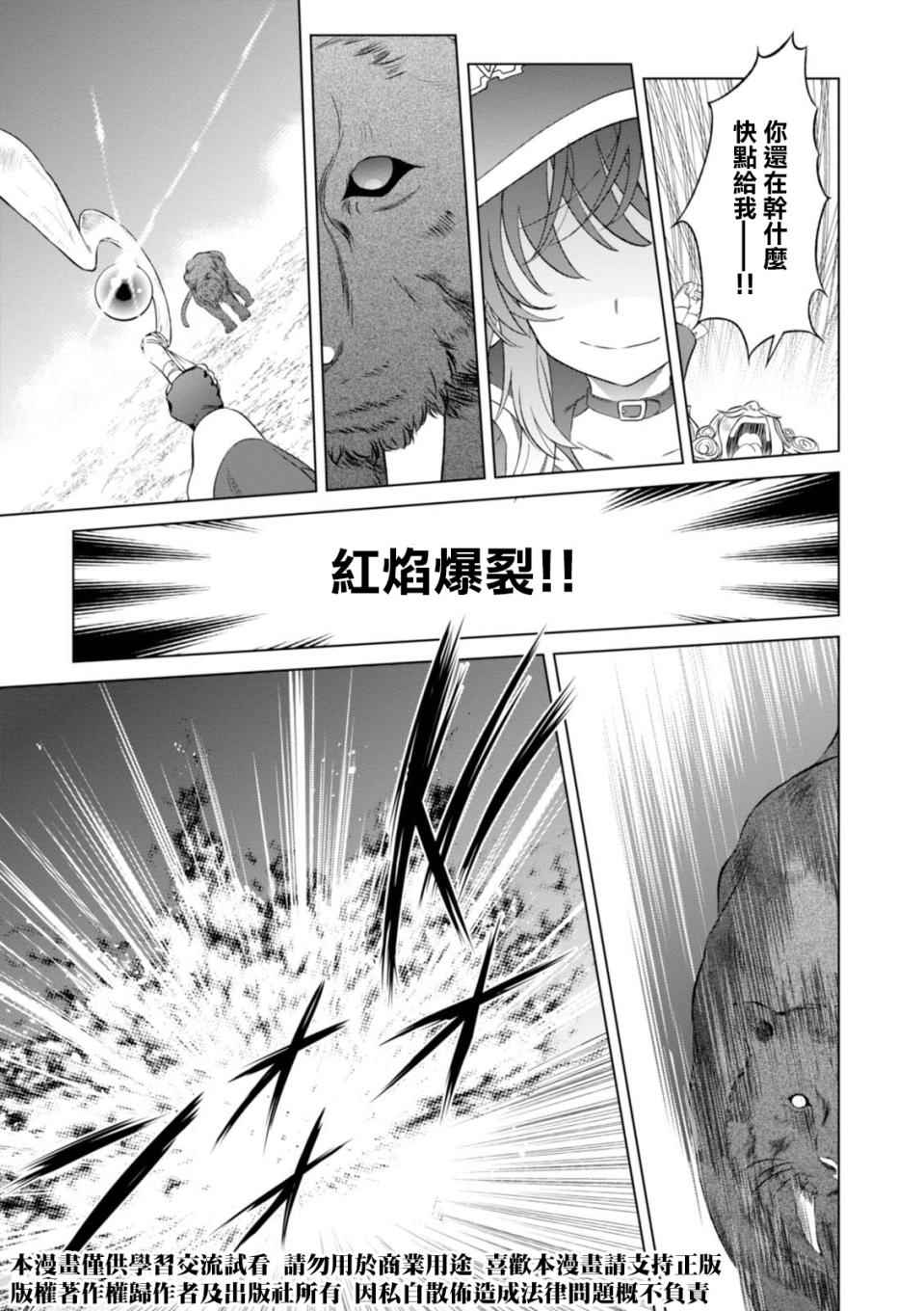 第33话 第13页