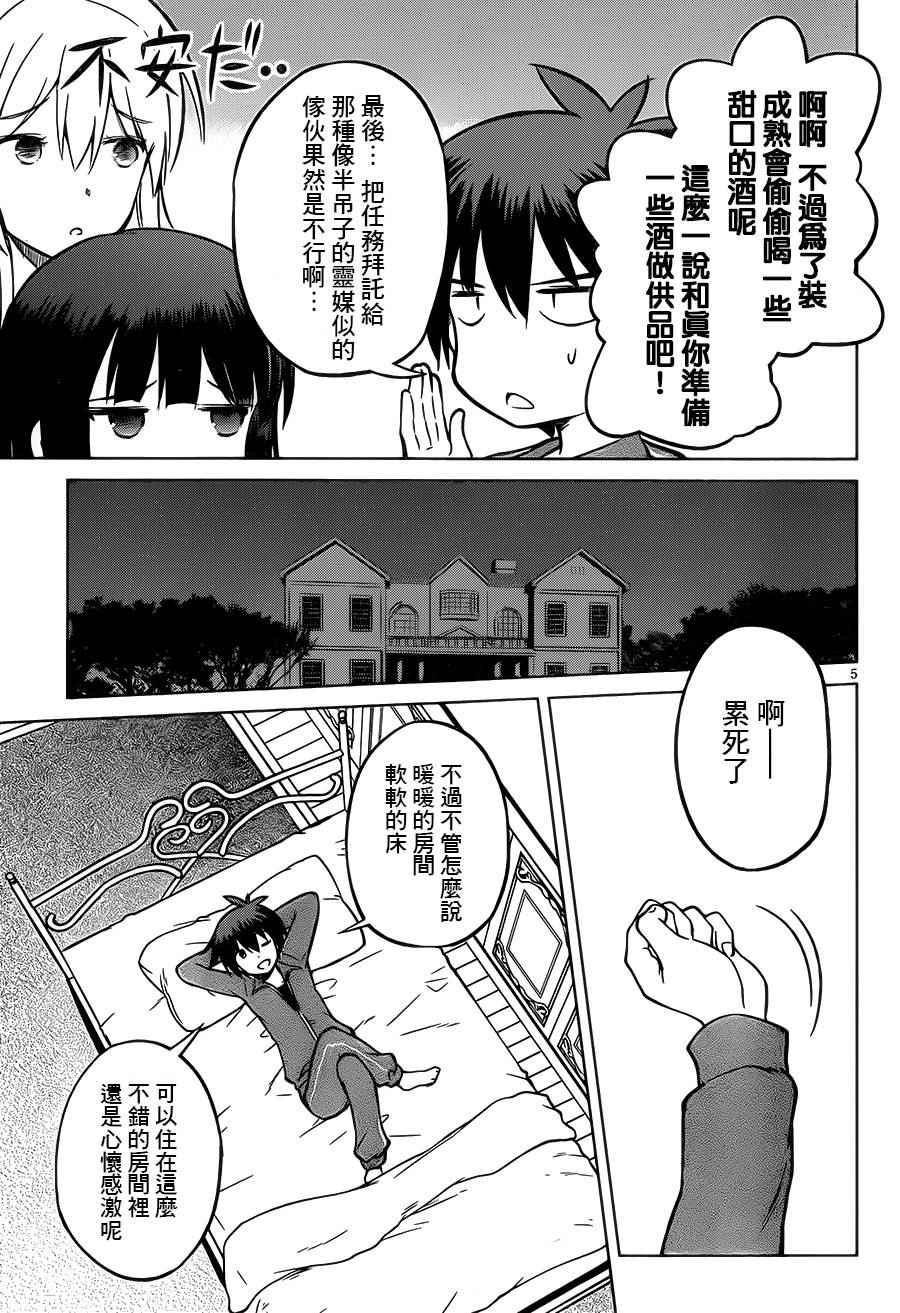 第16话 第7页