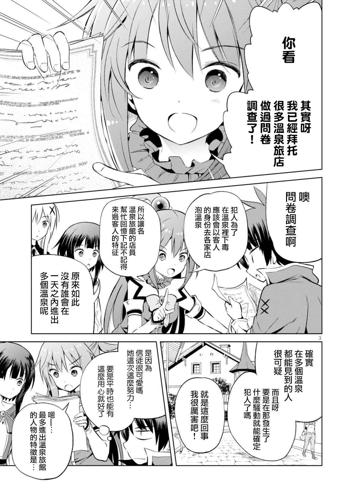 第39话 第3页