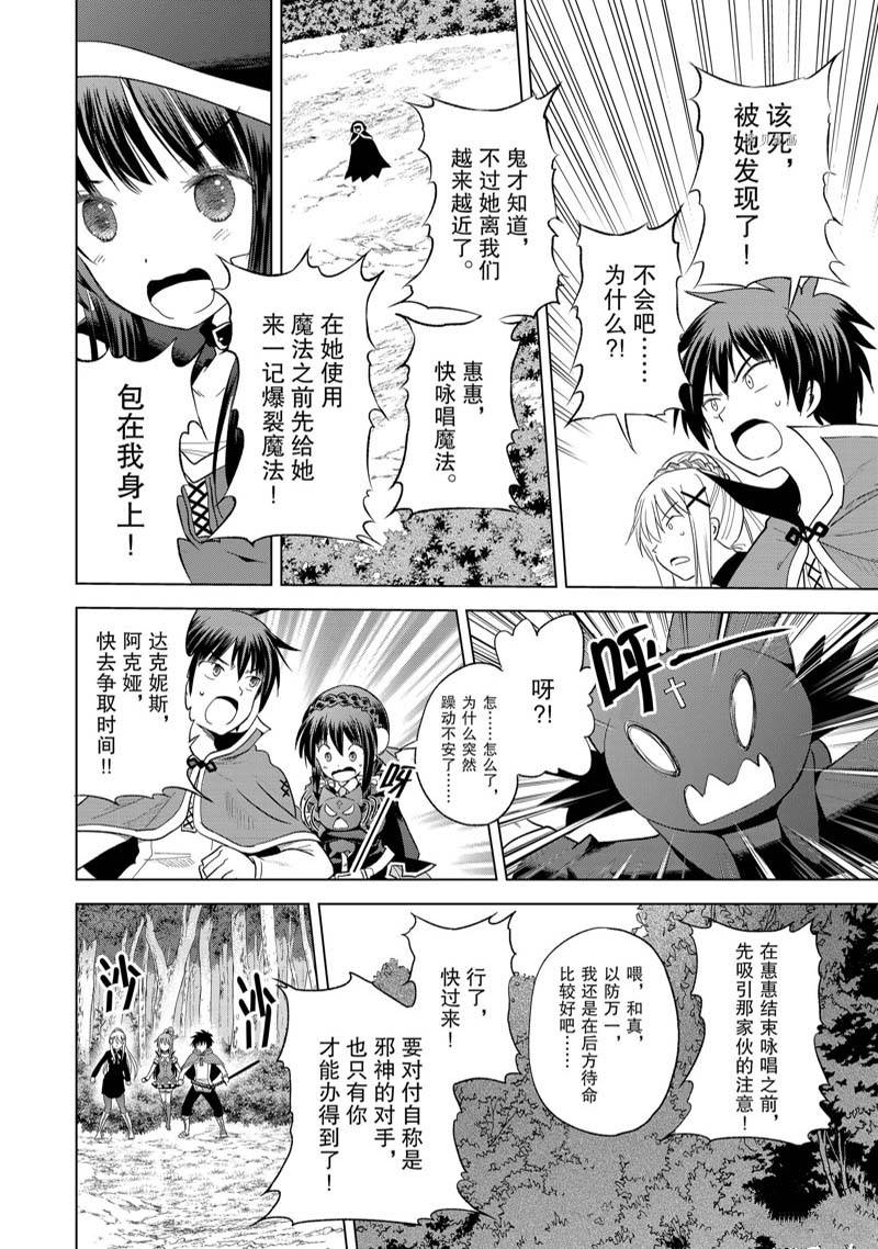 第97话 第26页