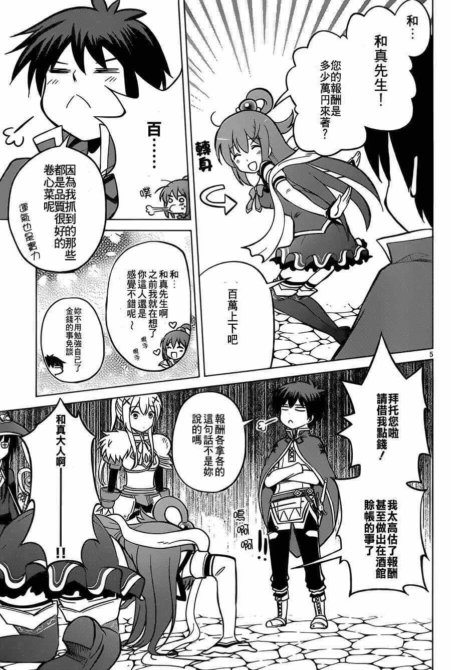 第4话 第5页