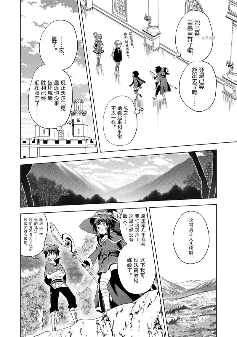 第100话 第16页