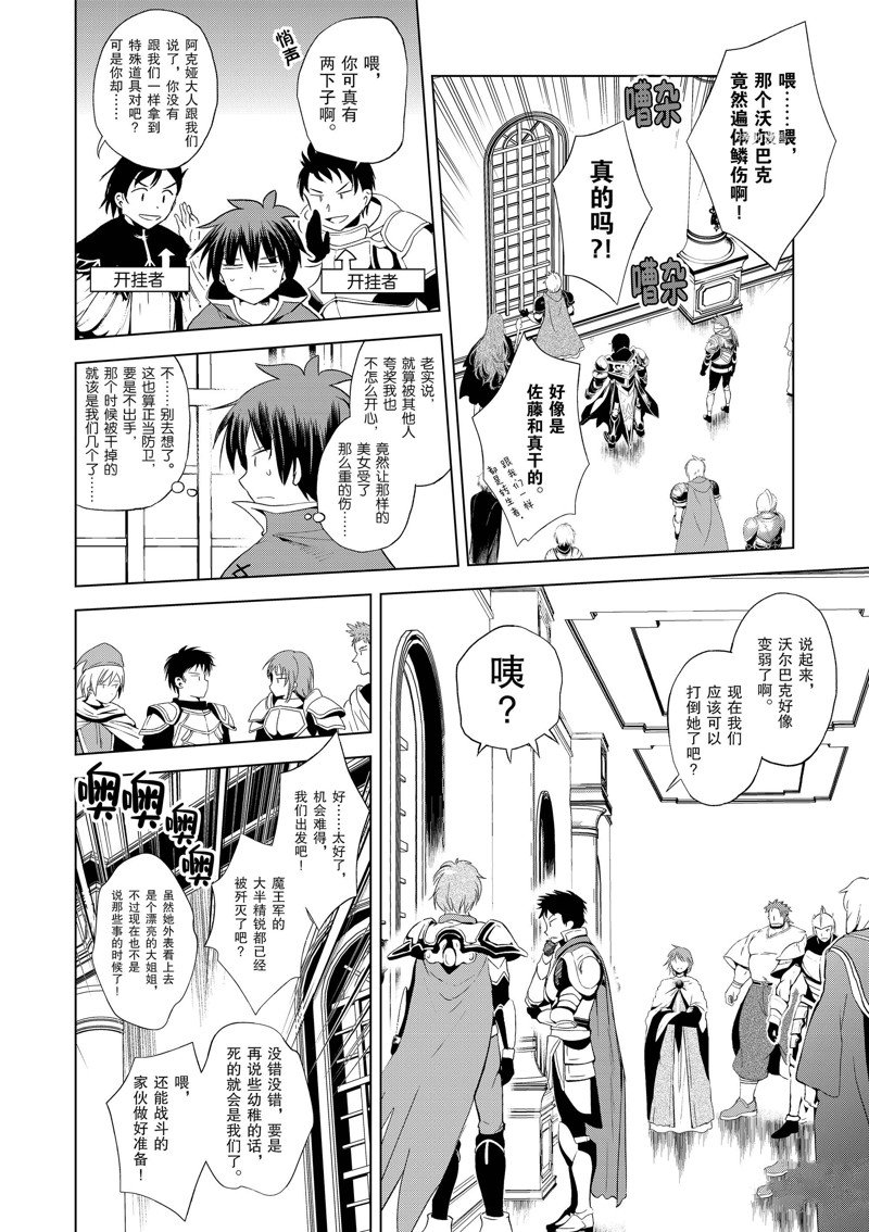 第100话 第9页