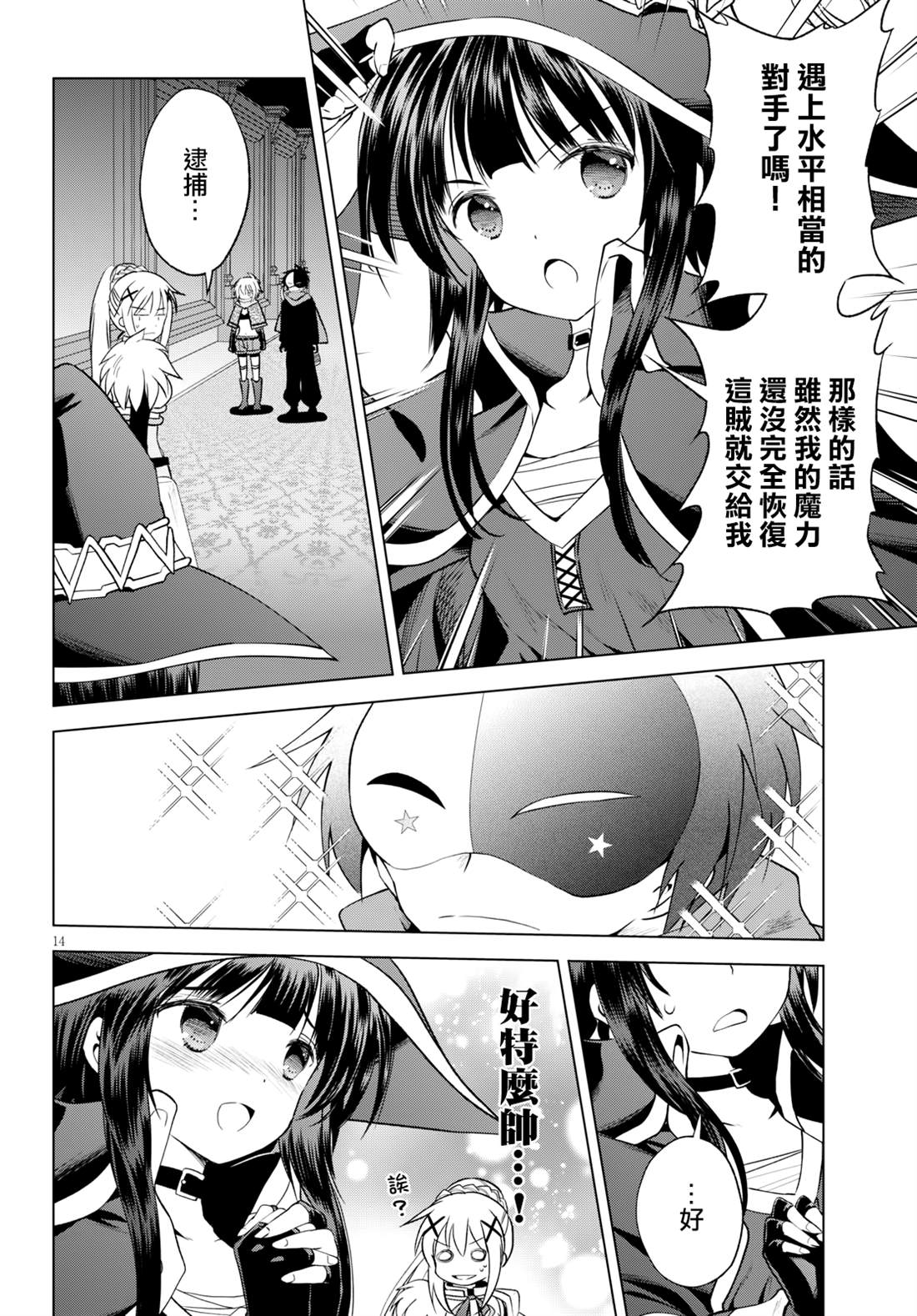 第121话 第14页