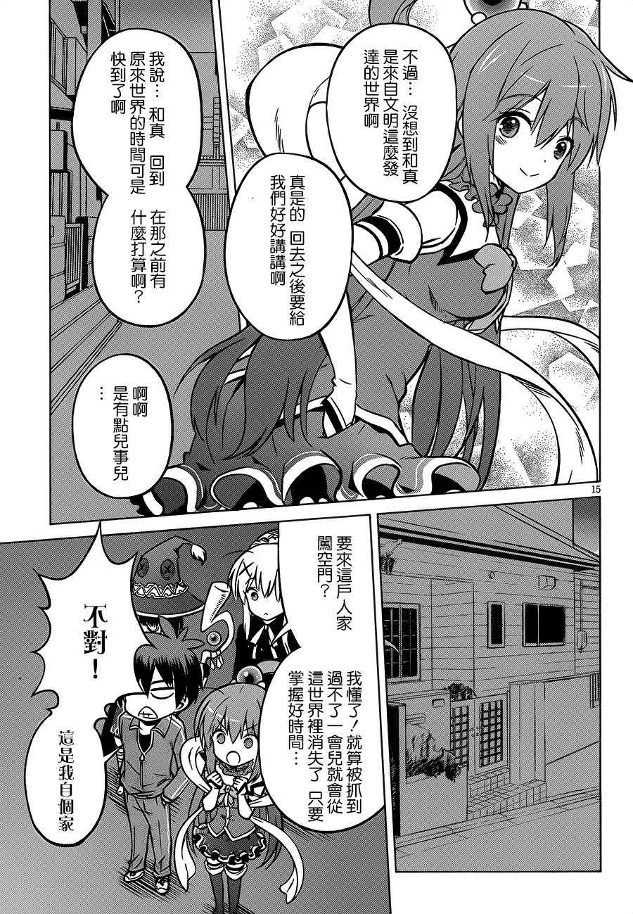 第17话 第15页
