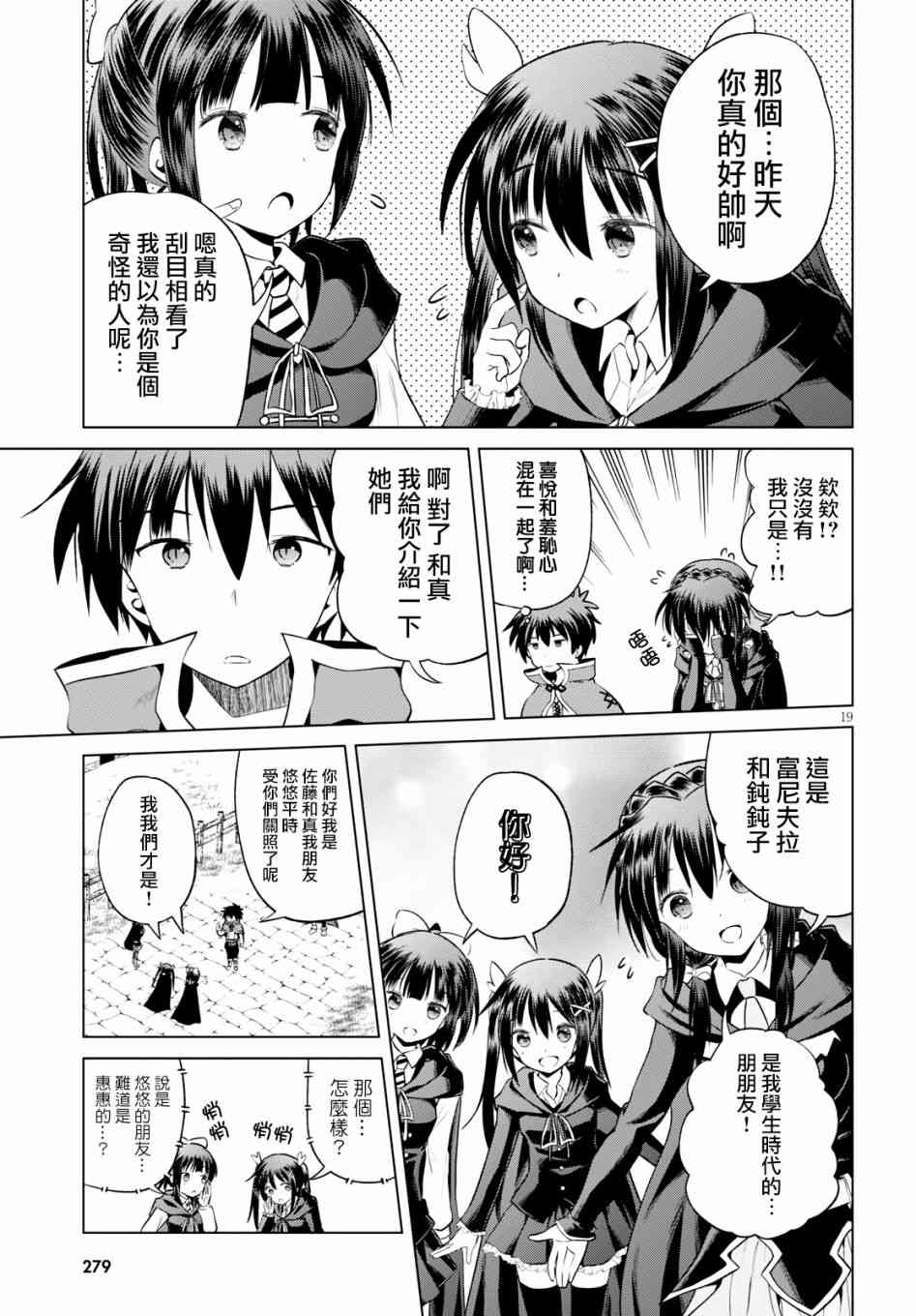 第53话 第19页