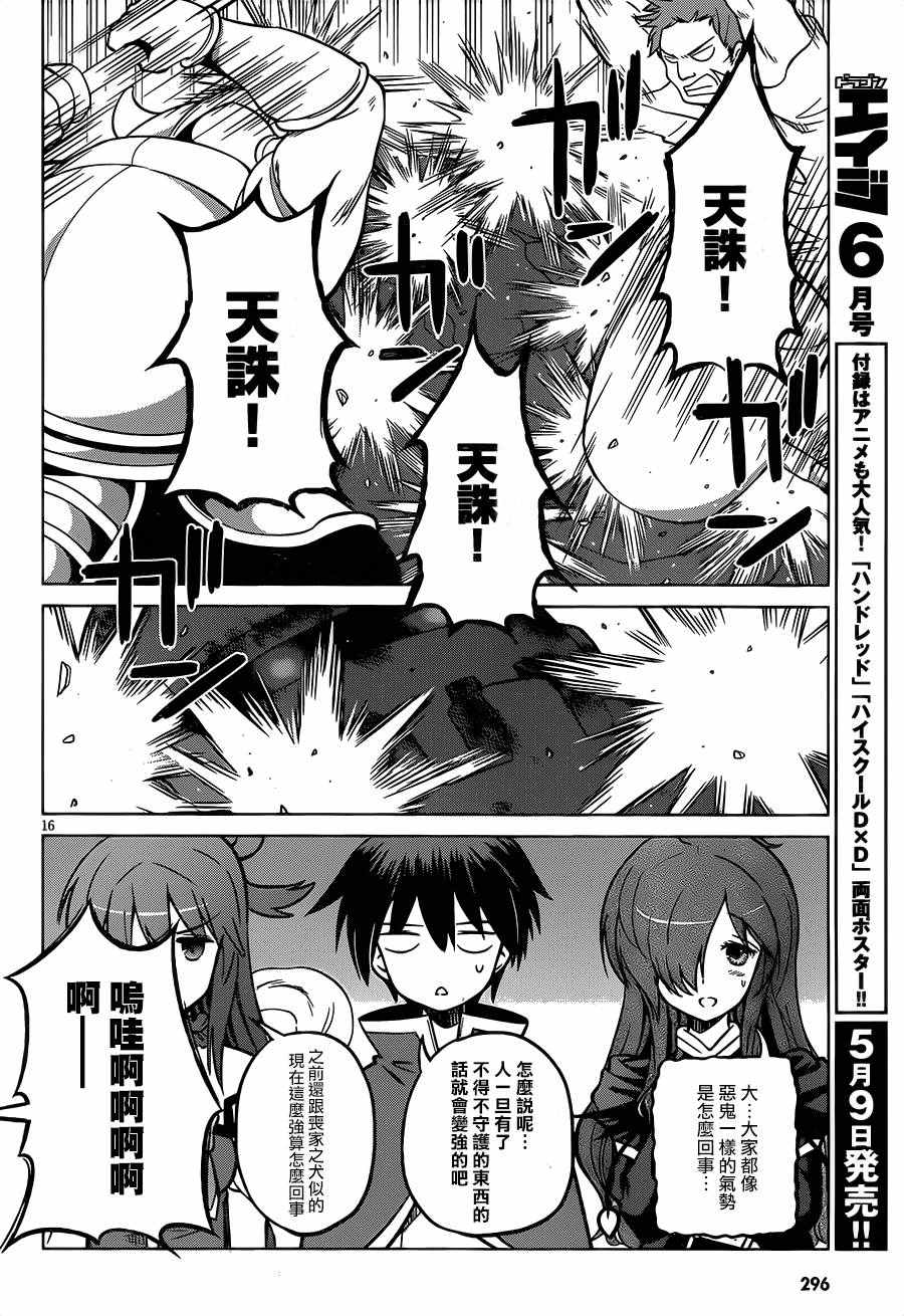 第20话 第15页