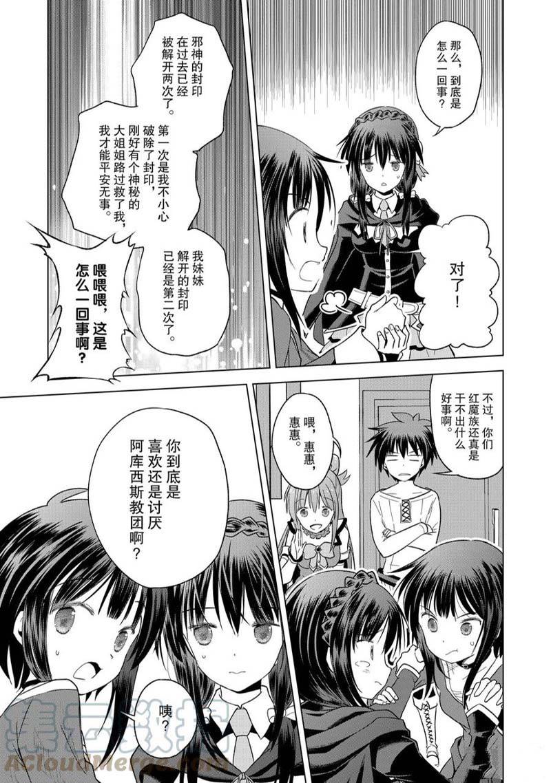 第93话 第8页