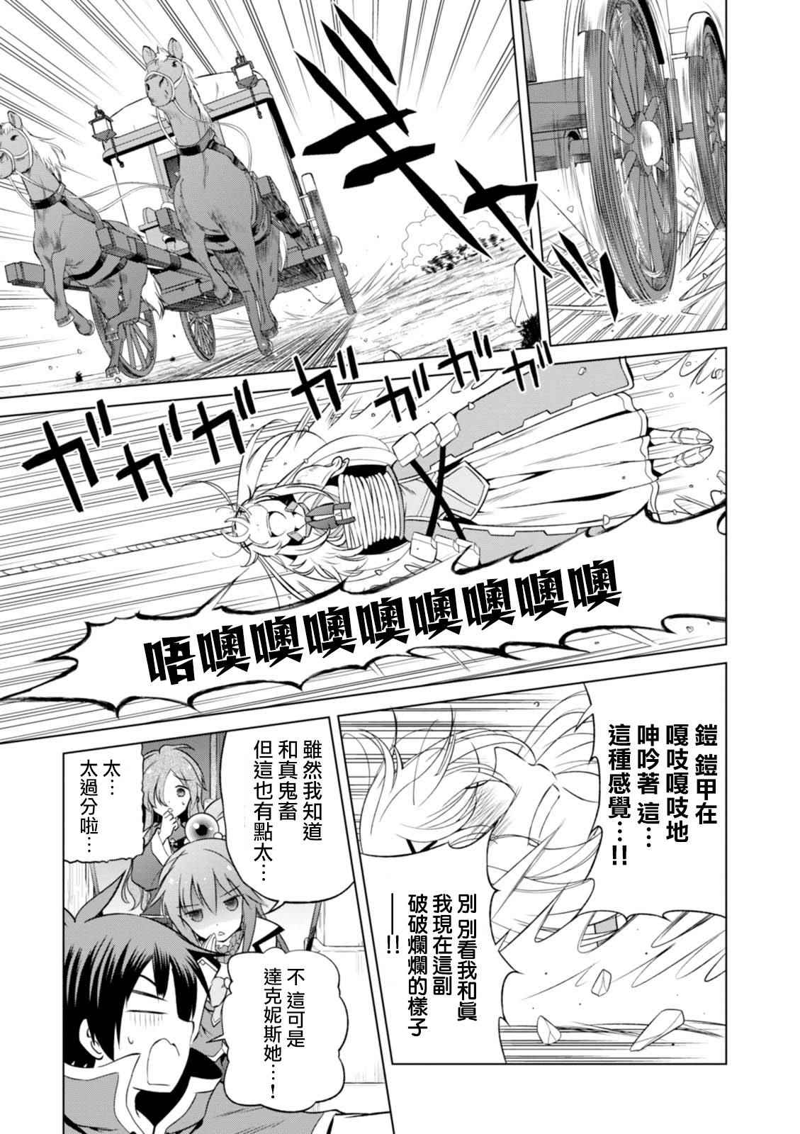 第35话 第9页