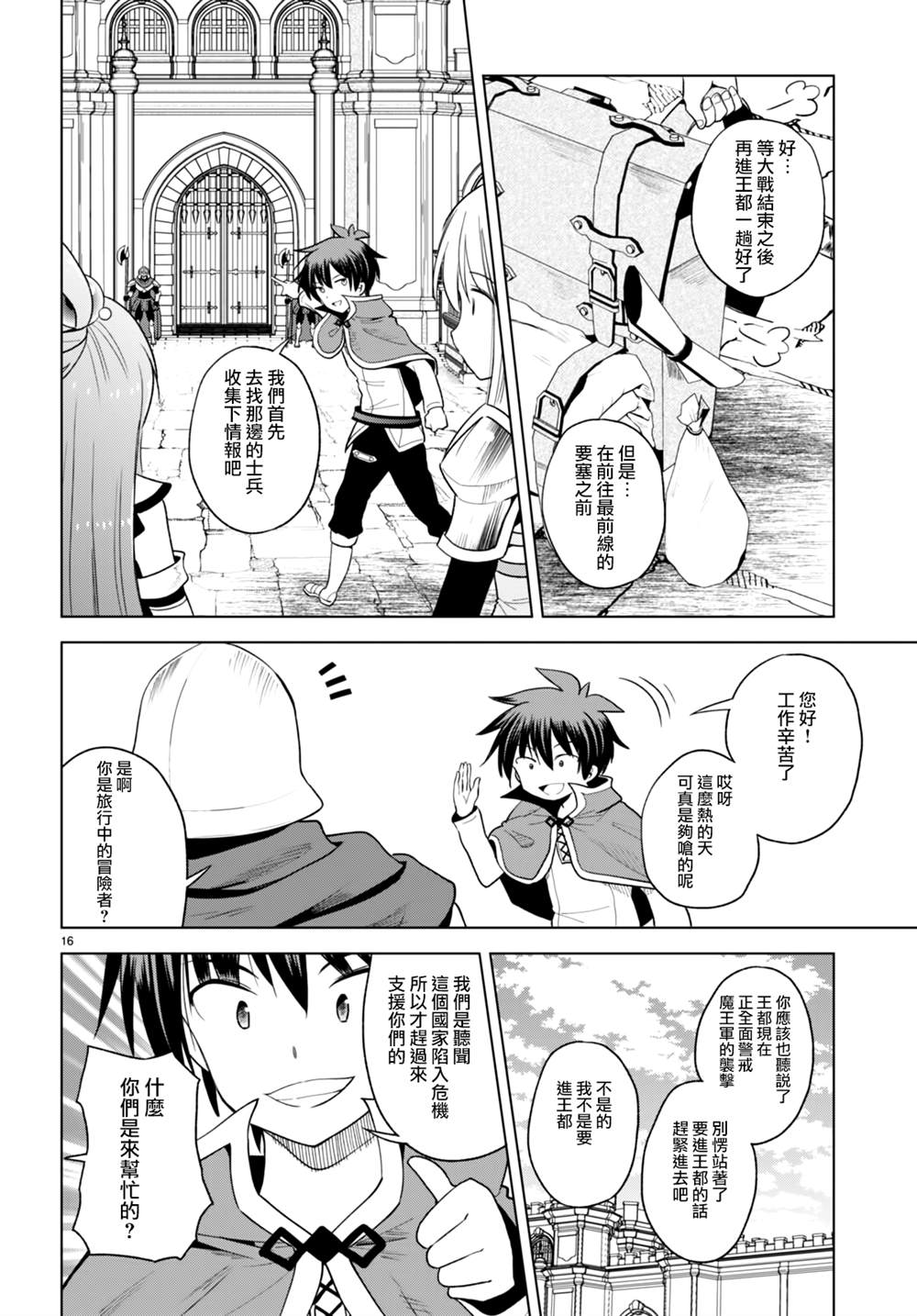 第94话 第16页