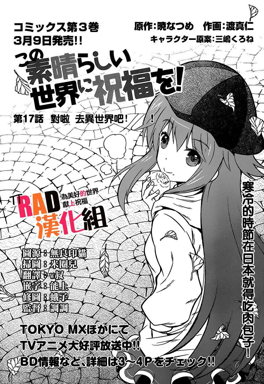 第17话 第2页