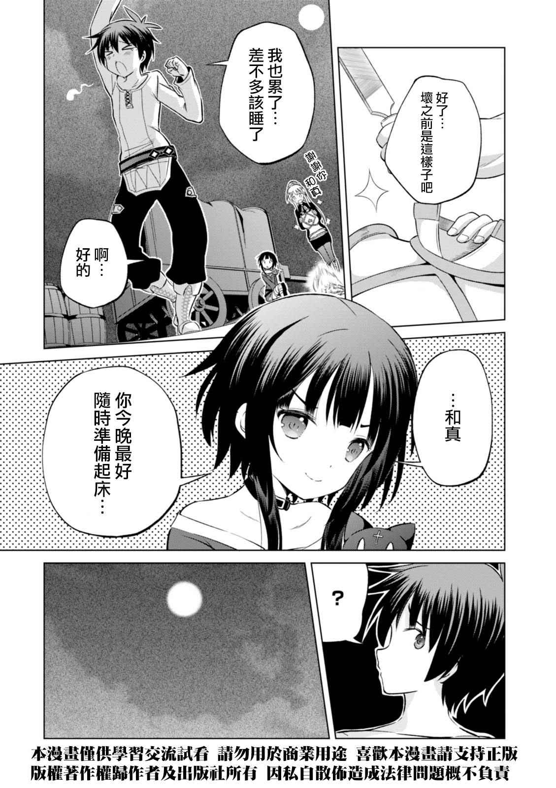 第35话 第19页