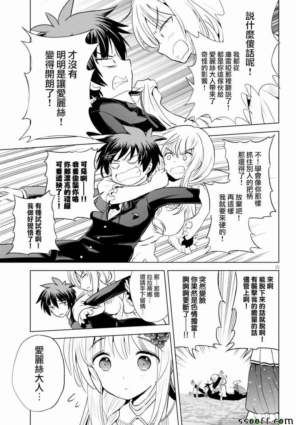 第56话 第16页