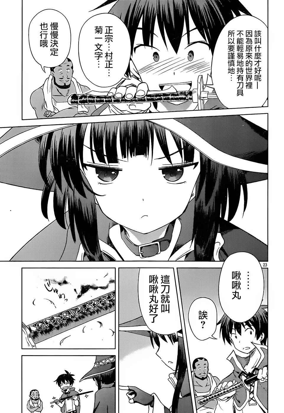 第32话 第23页