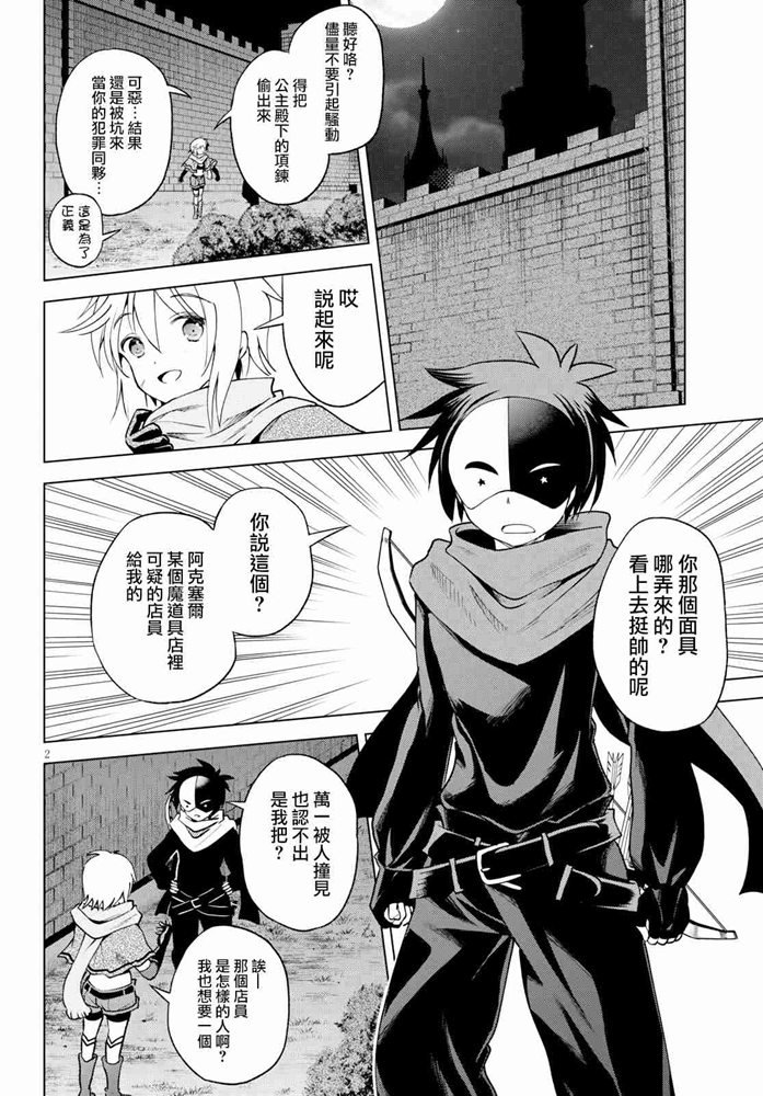 第62话 第2页