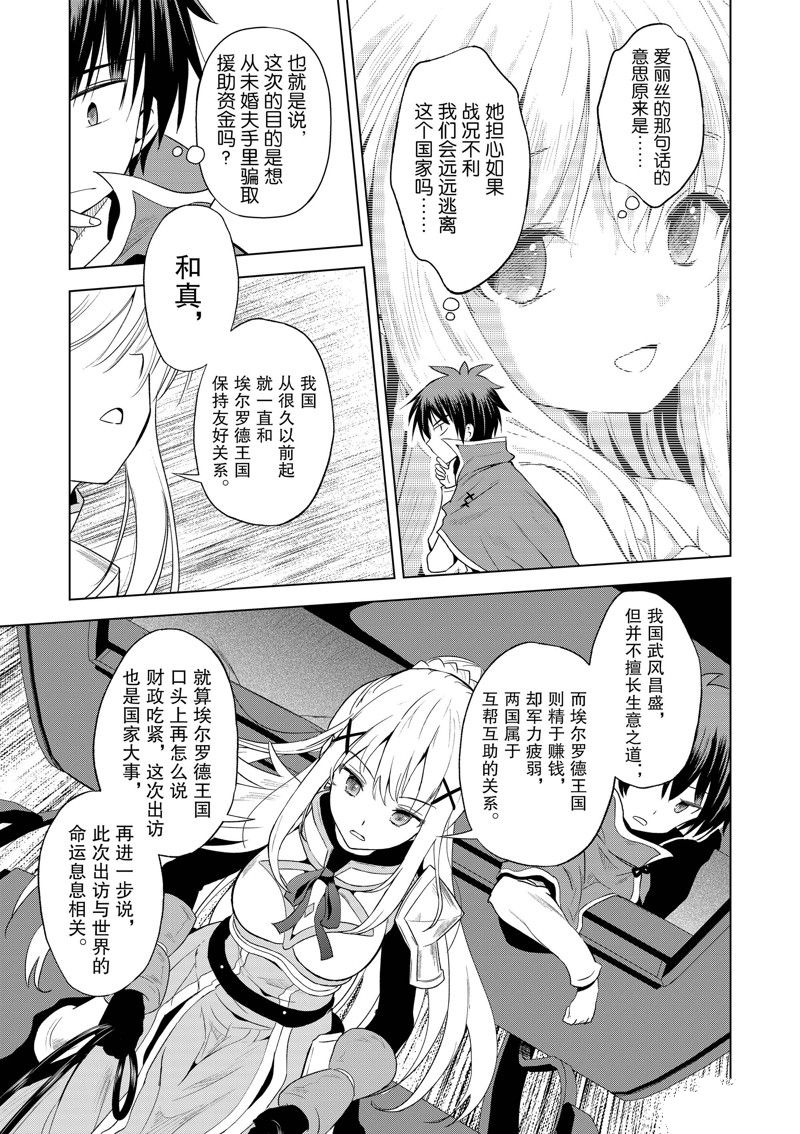 第106话 第29页