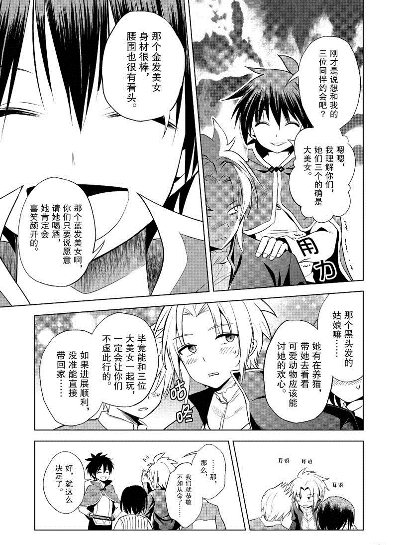 第107话 第9页