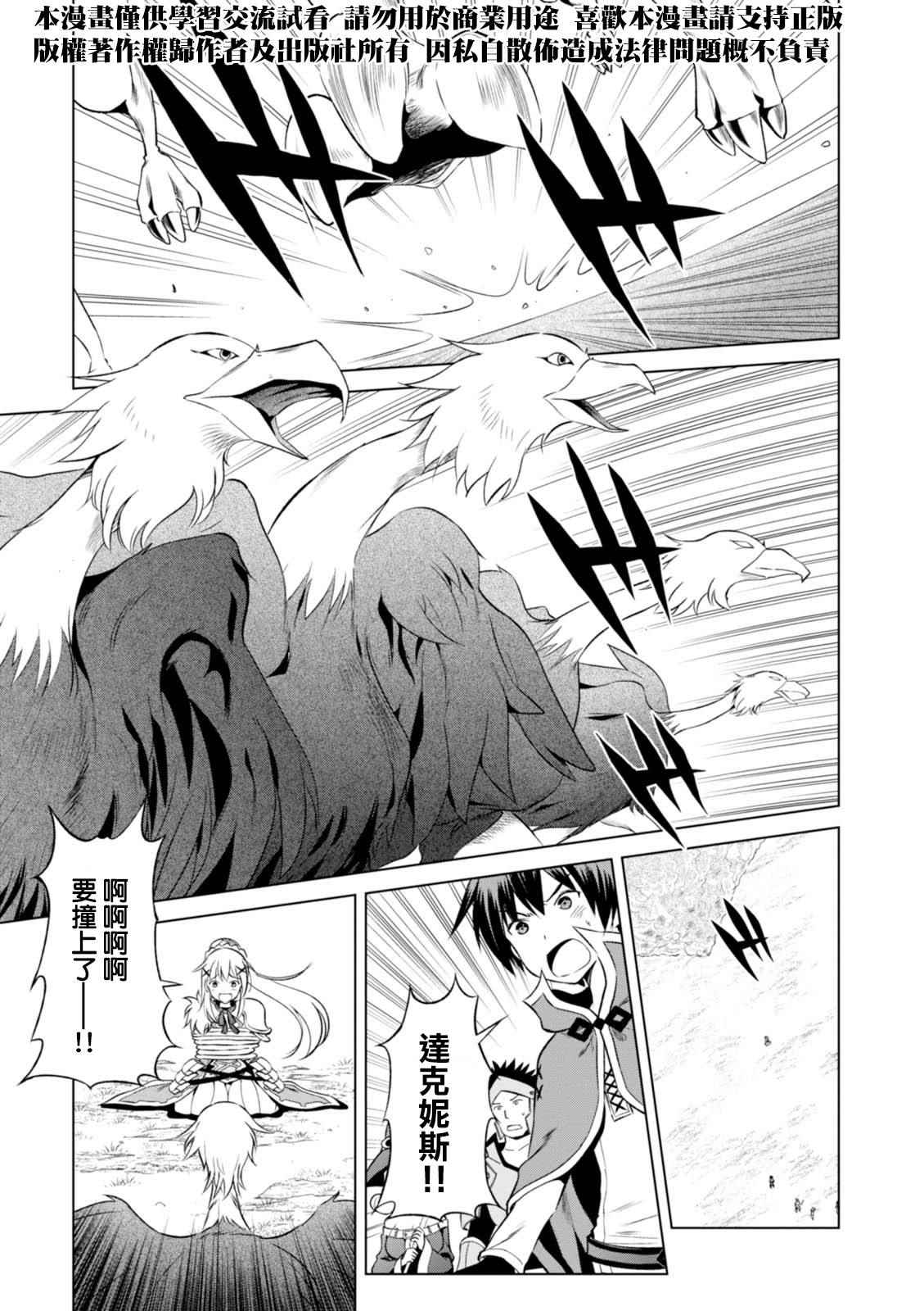第35话 第3页