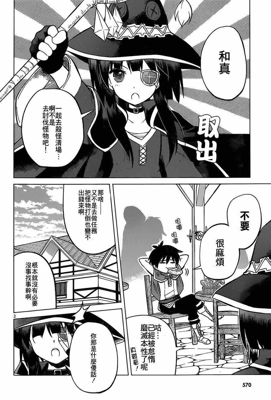 第4话 第2页