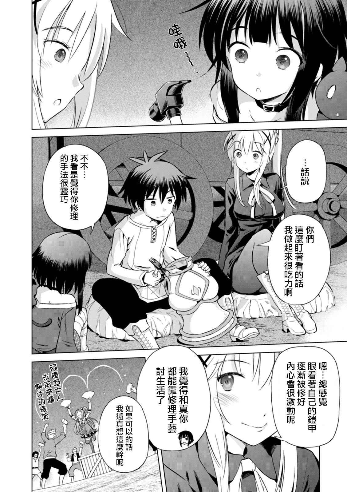 第35话 第18页