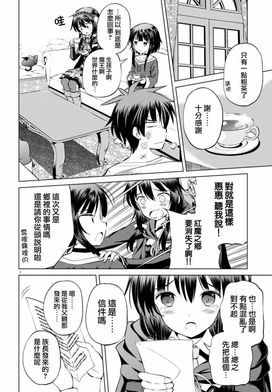 第43话 第5页