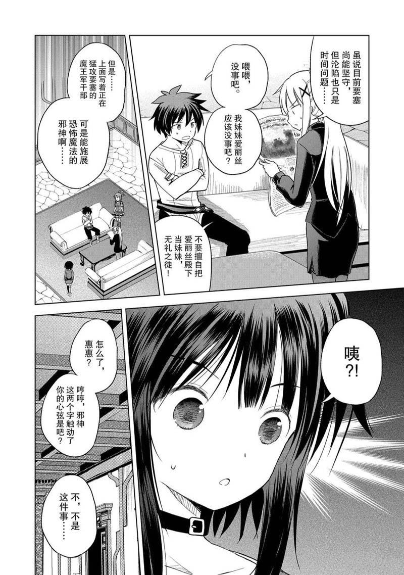 第92话 第10页