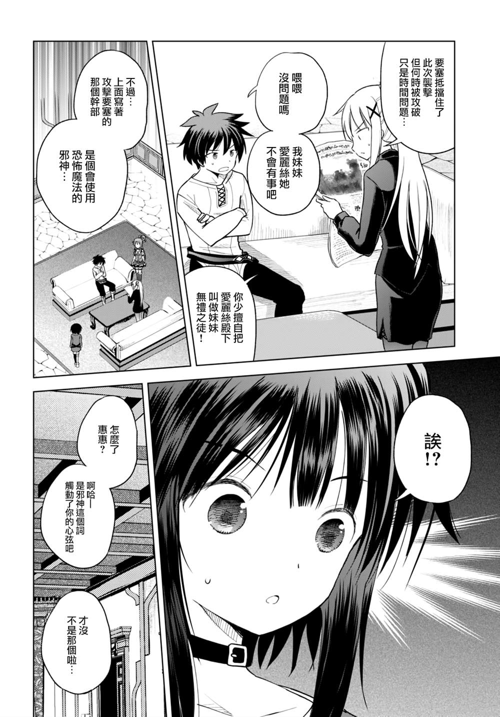 第79话 第10页