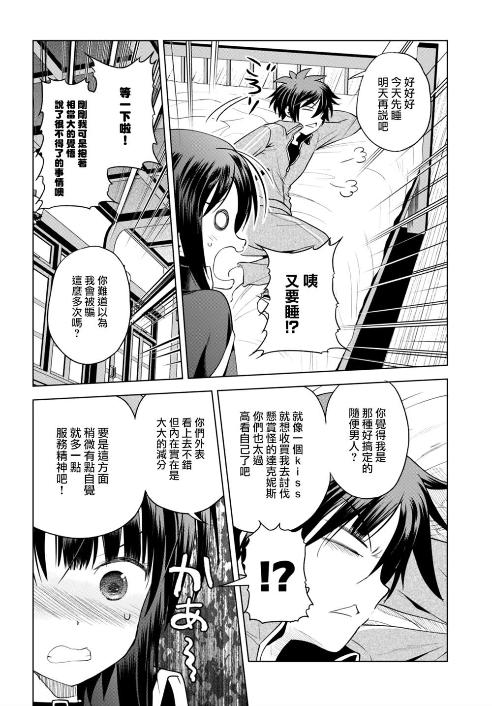第79话 第16页