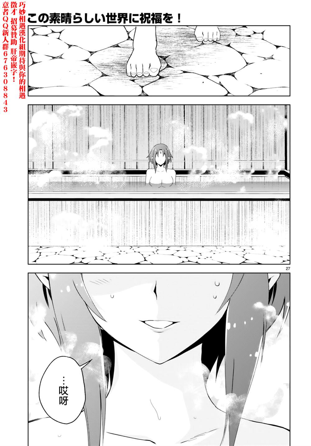 第95话 第27页