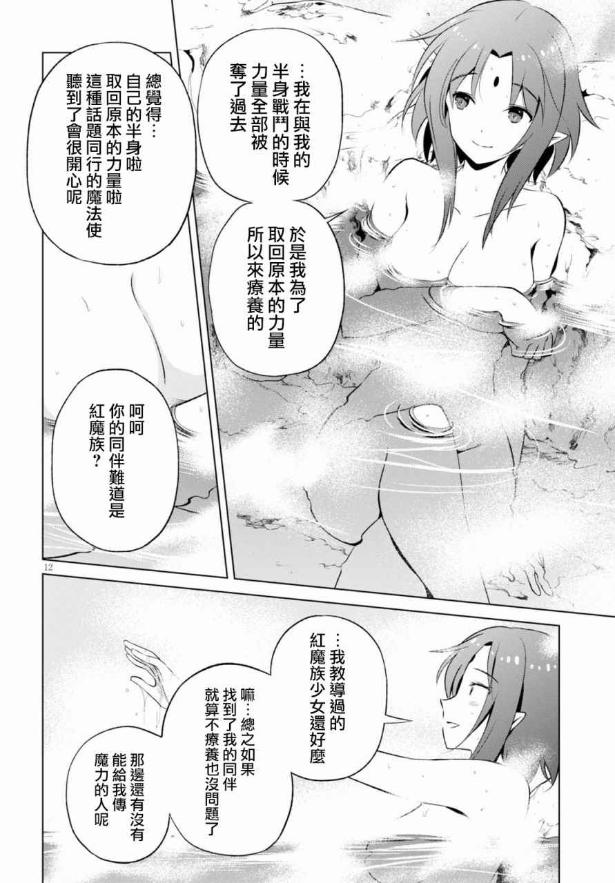 第37话 第13页