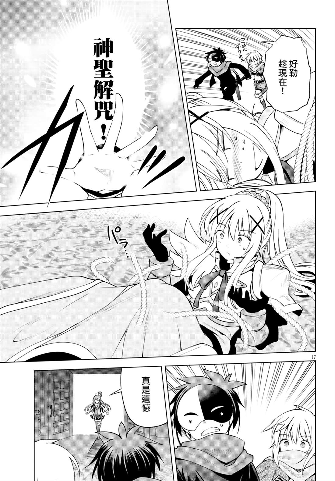 第121话 第17页