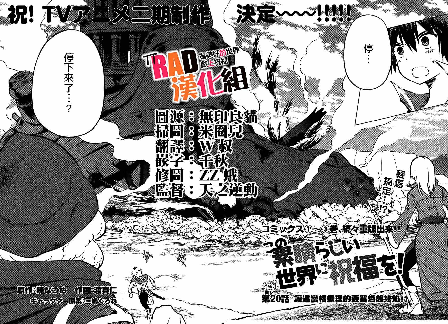 第20话 第2页