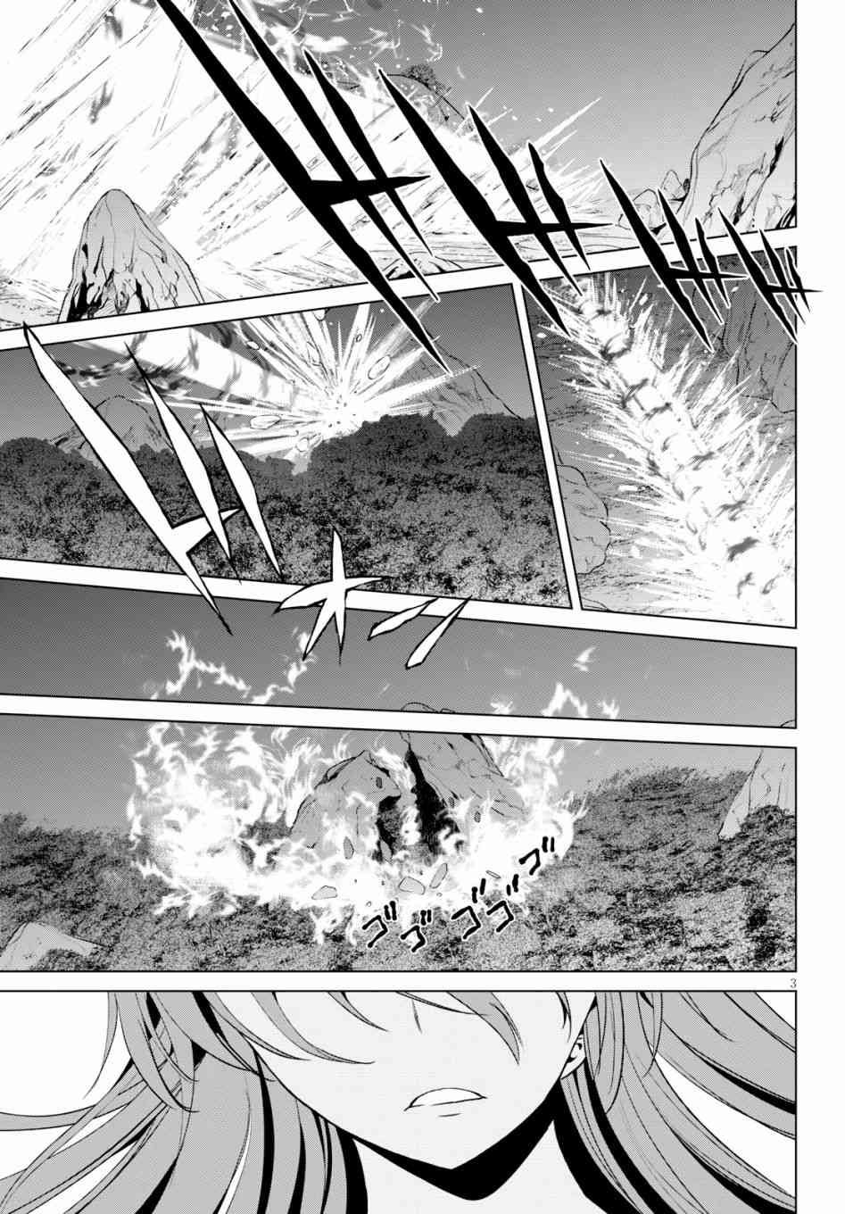 第53话 第3页