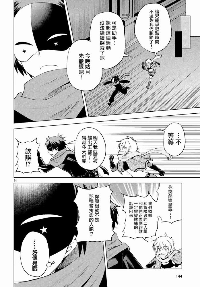 第62话 第14页