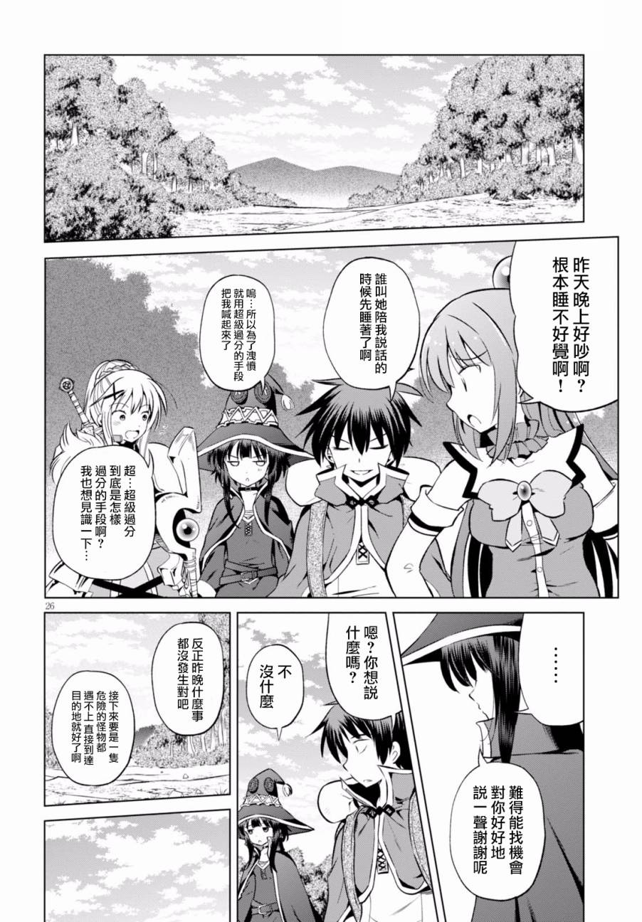 第44话 第25页