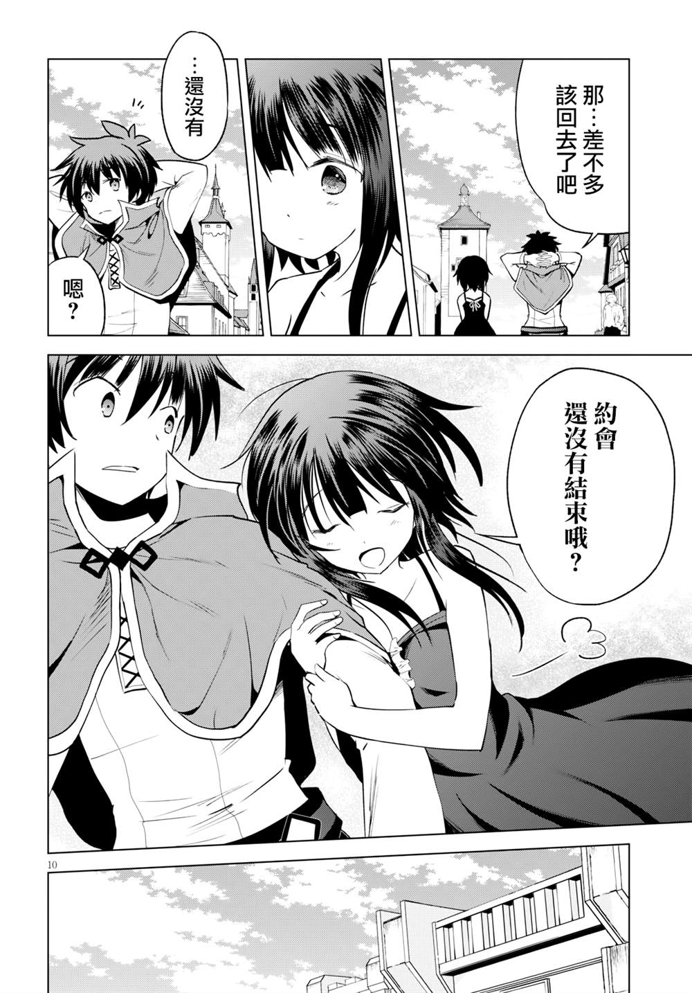 第66话 第10页