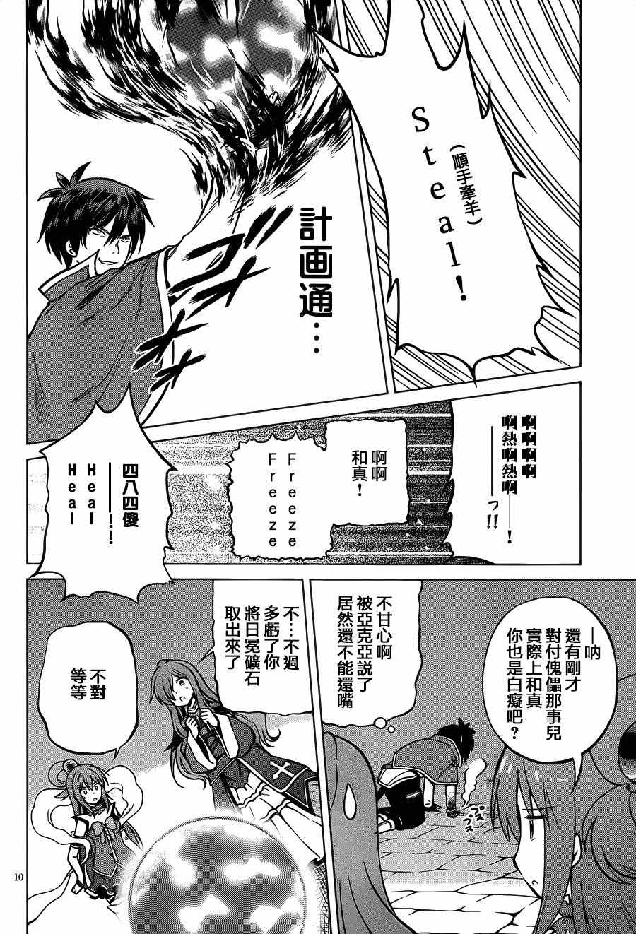 第21话 第10页
