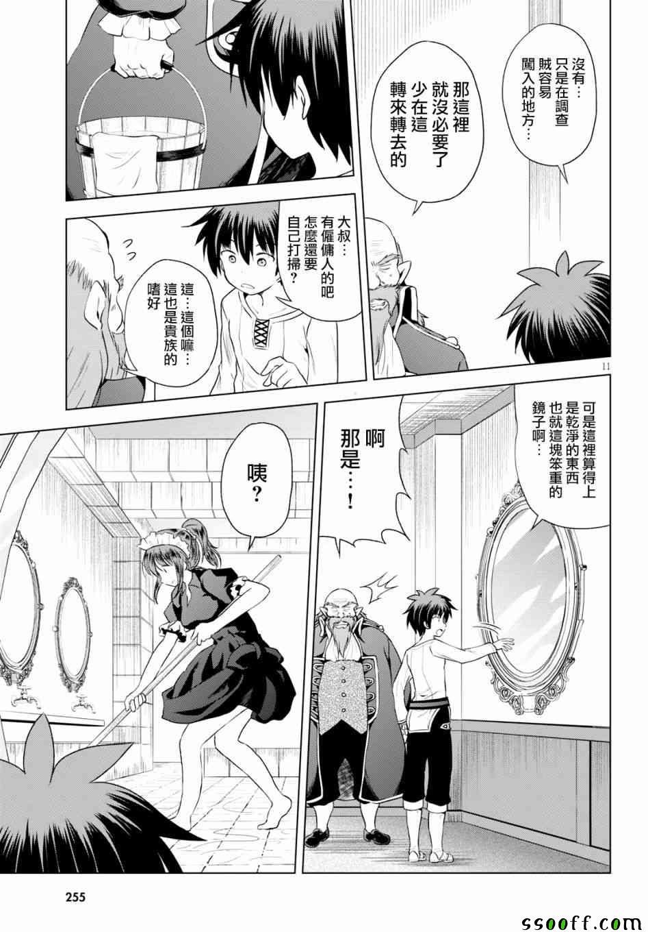 第57话 第11页