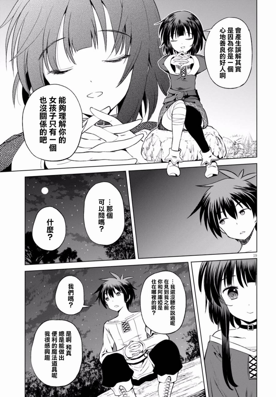 第44话 第19页