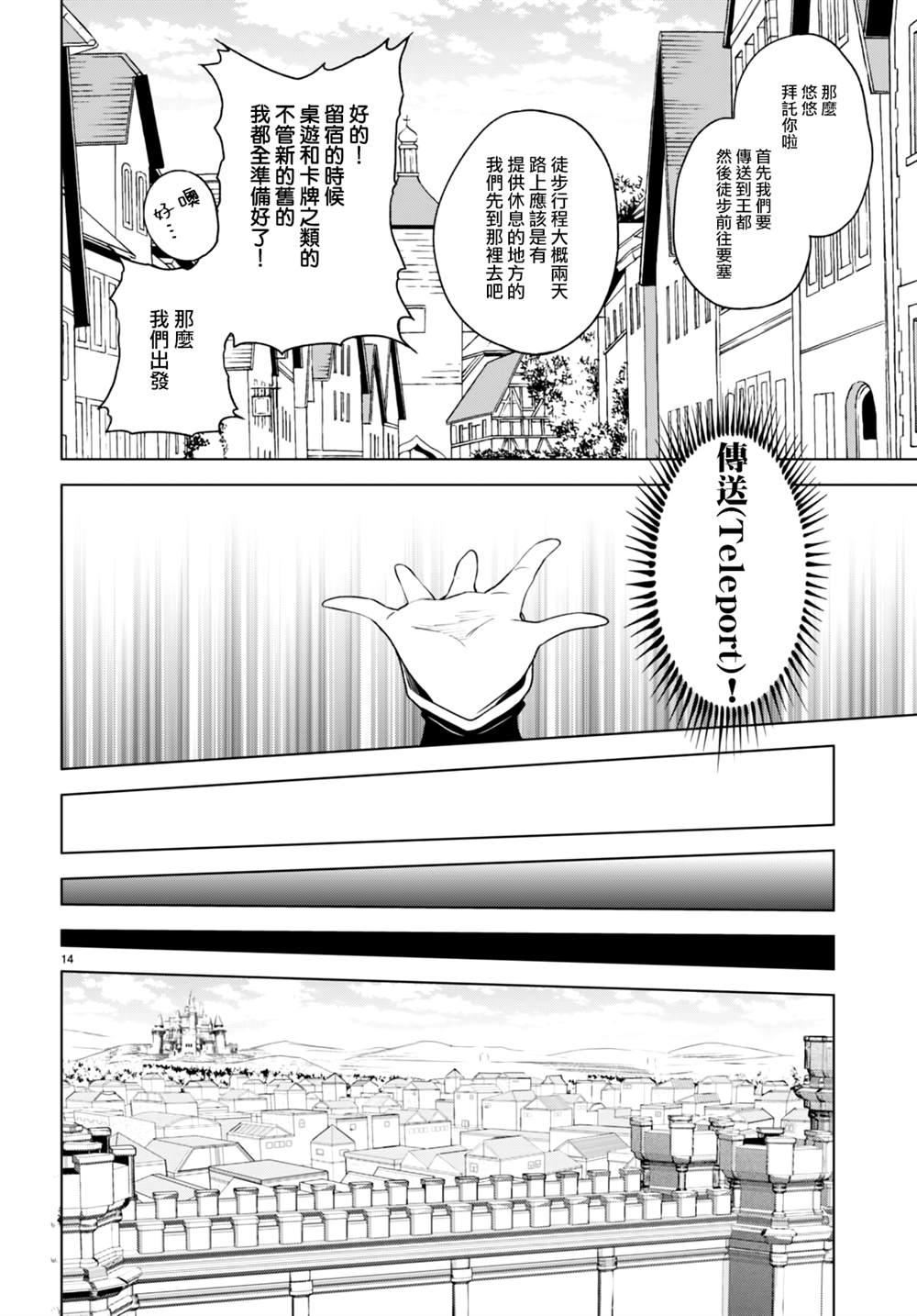 第94话 第14页