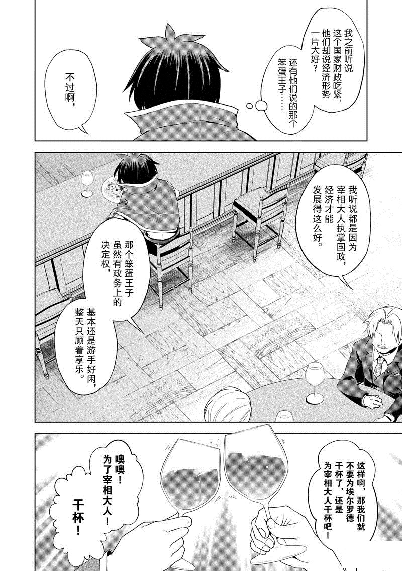 第107话 第16页