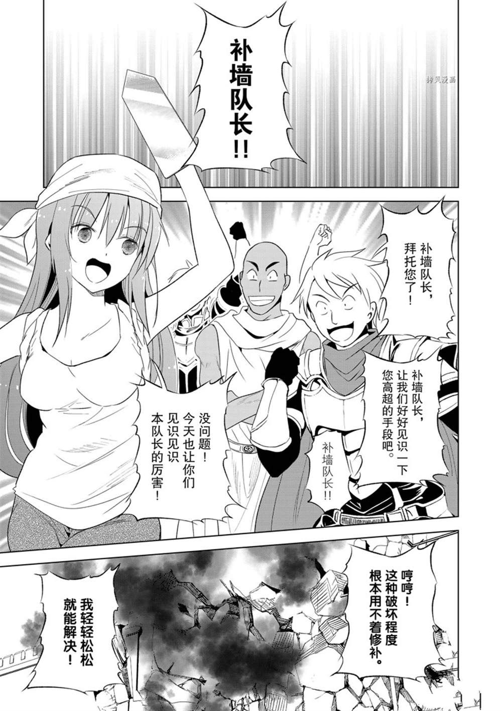 第98话 第4页