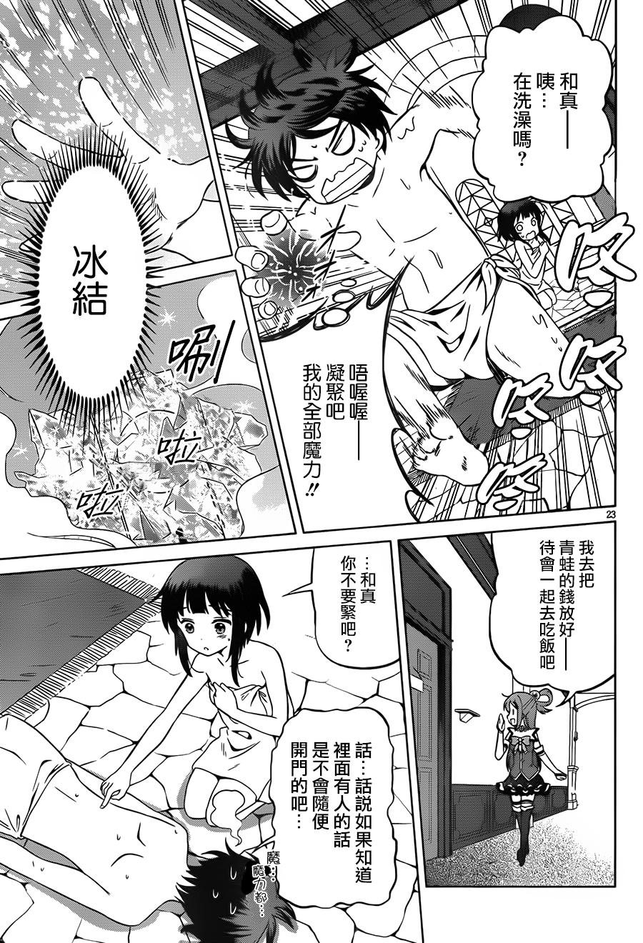 第25话 第23页