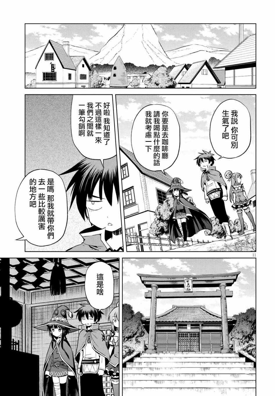 第47话 第11页