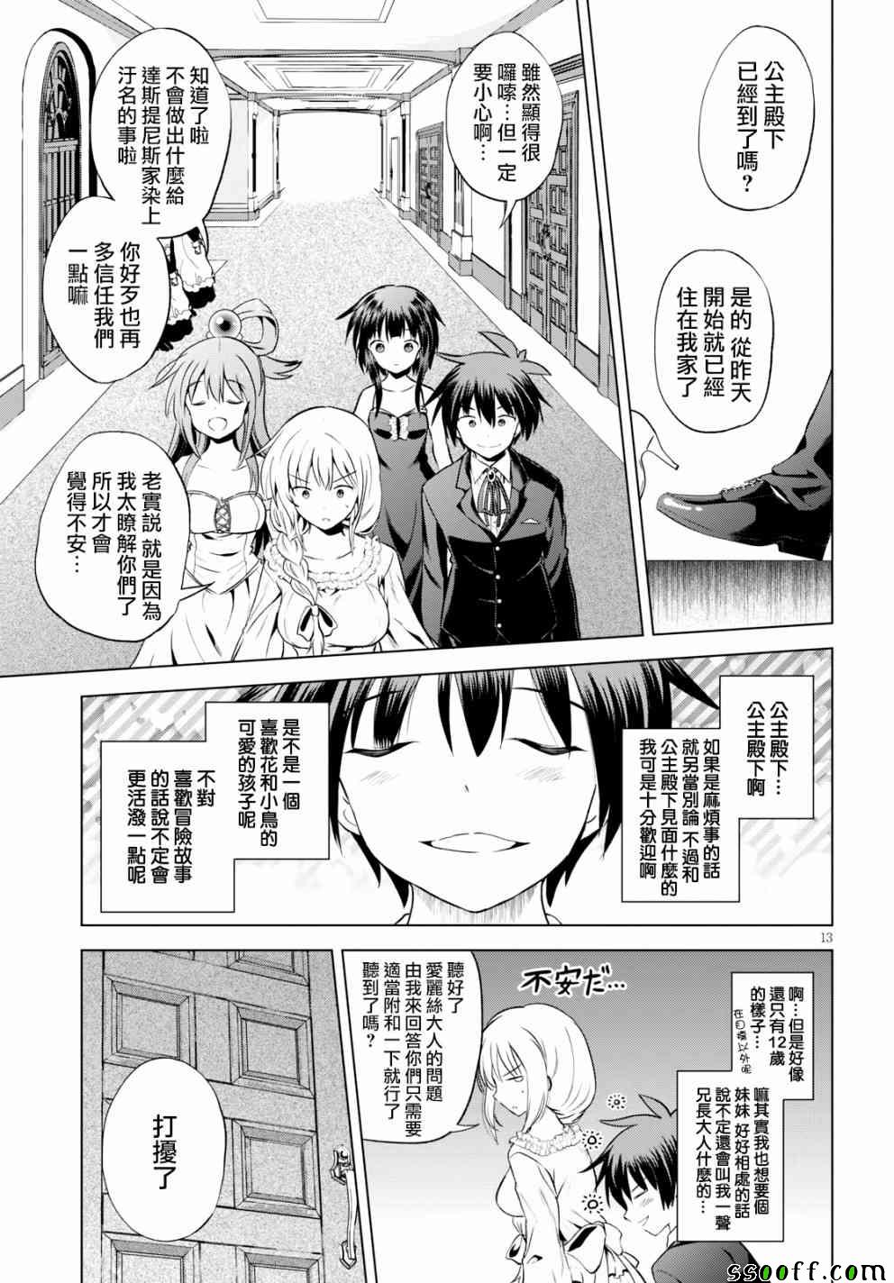 第54话 第13页