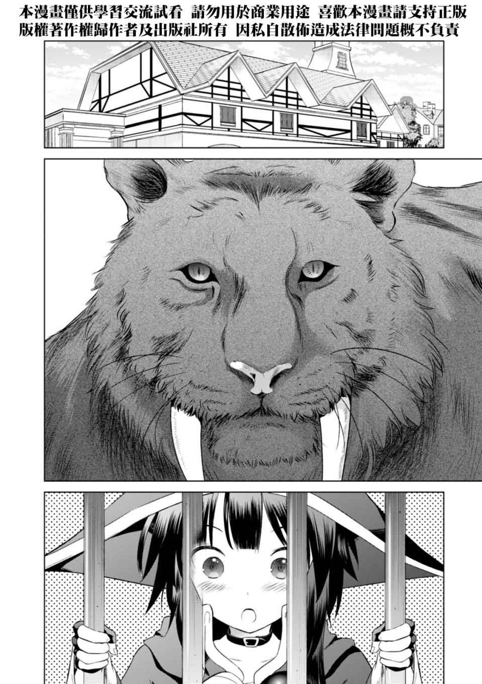 第33话 第4页