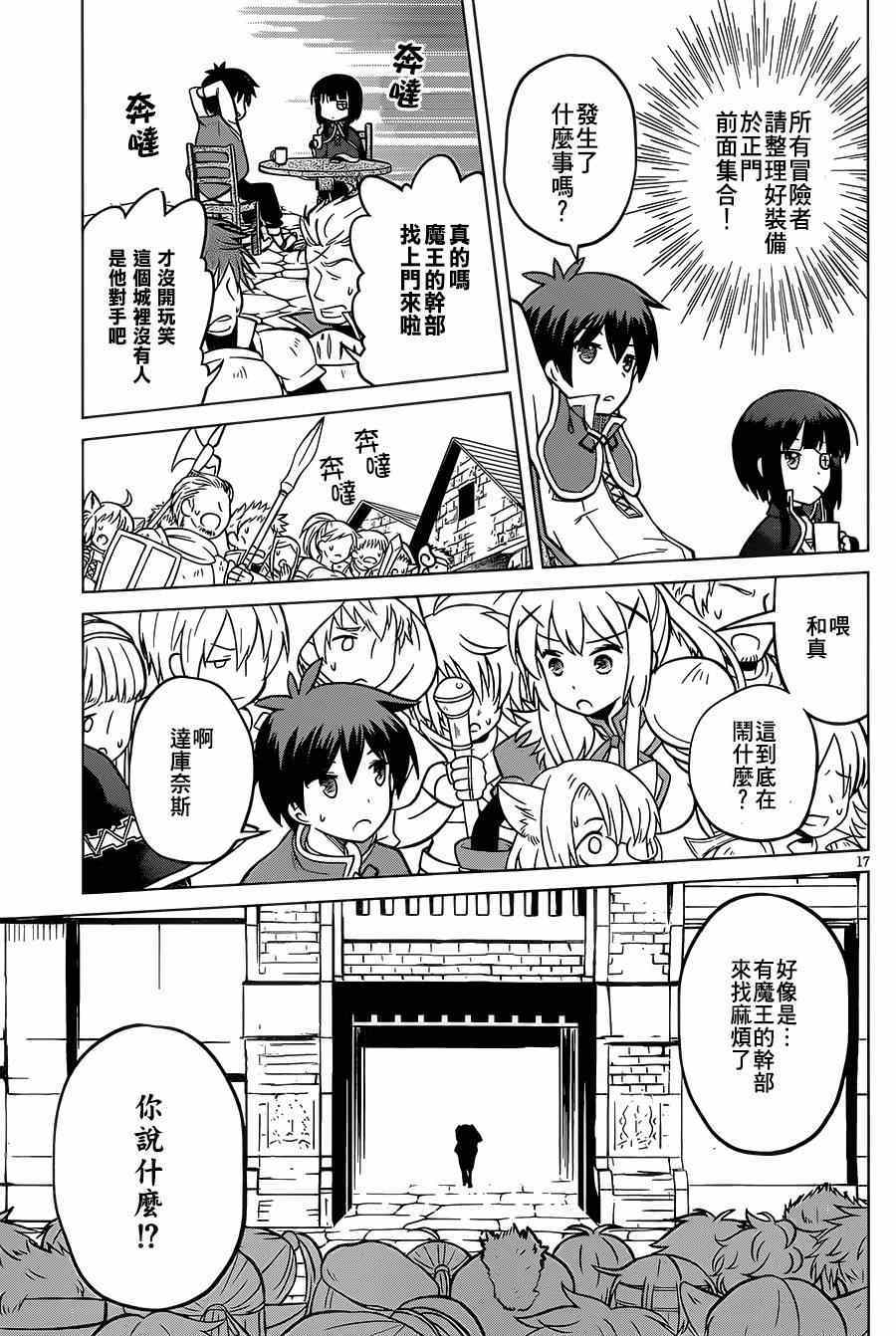 第4话 第17页